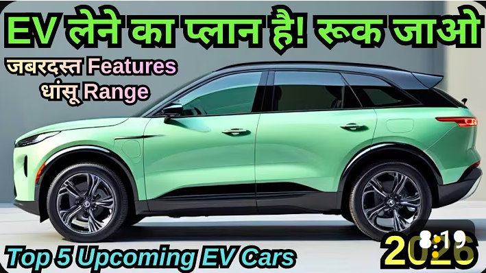 Top 5 Upcoming Car Launches in 2026 in India: EV, SUV और फेसलिफ्ट मॉडल